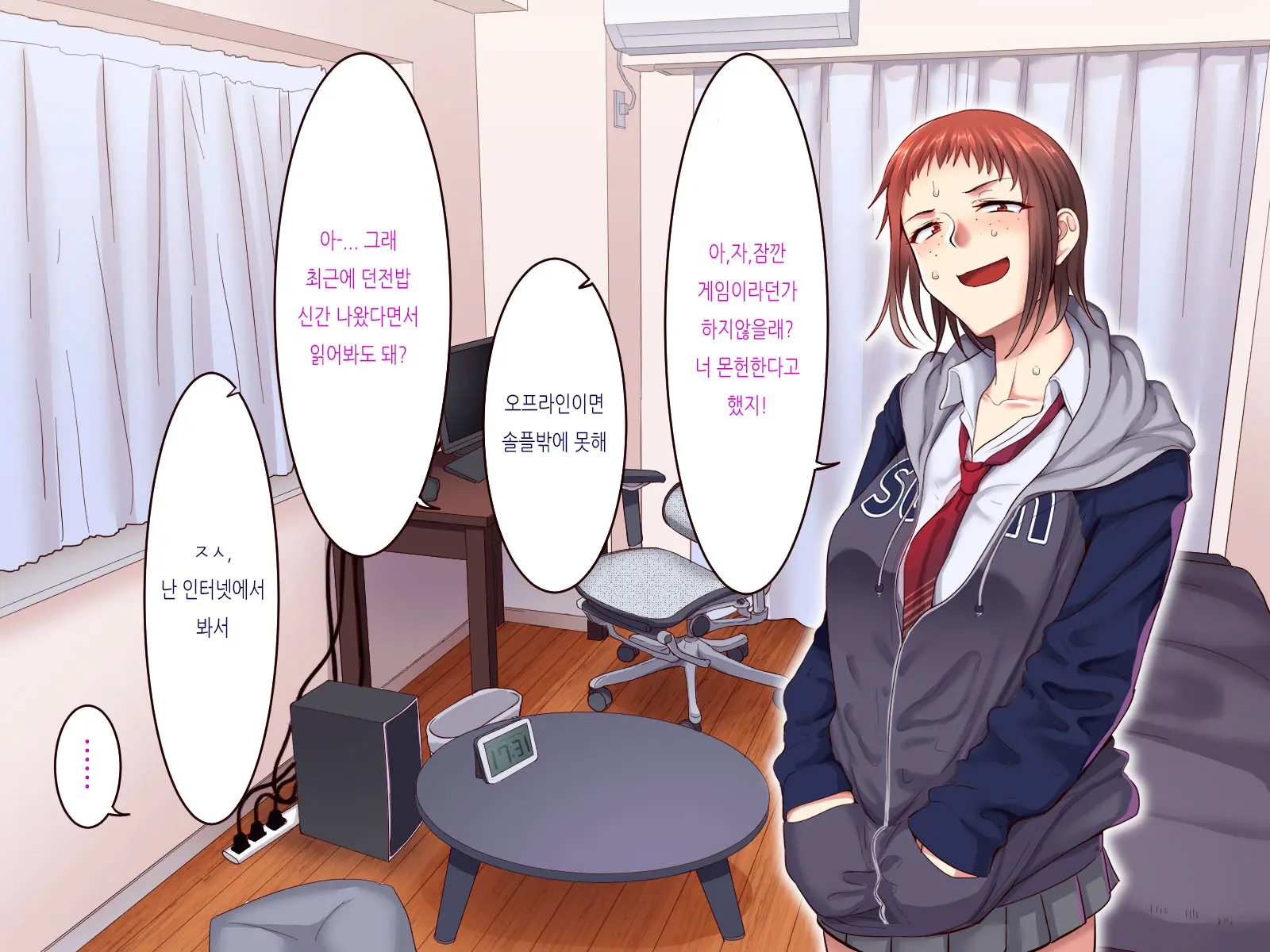 Gakuen Suppo Nikki 2 Sobakasu InCha Yoshida Hen